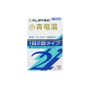 【第2類医薬品】クラシエ薬品 小青竜湯S2 10包 ★セルフメディケーション税制対象商品
