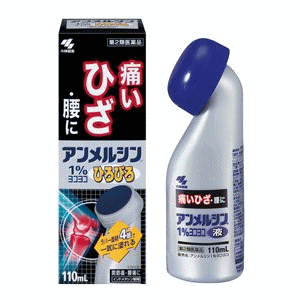 小林製薬アンメルシン1％ヨコヨコヒロビロ 110mL【第2類医薬品】 ★セルフメディケーション税制対象商品