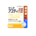【第2類医薬品】参天製薬 サンテアスイ 抗菌新 12ml ★セルフメディケーション税制対象商品
