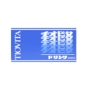 大鵬薬品工業 大鵬薬品 チオビタドリンク 100mLx10本【医薬部外品】