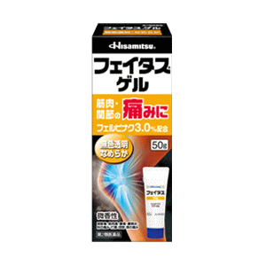 【第2類医薬品】久光製薬 フェイタスゲル 50g ★セルフメディケーション税制対象商品