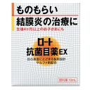 【第2類医薬品】ロート製薬 ロート抗菌目薬EX 10mL×1個 ものもらい めばちこ ★セルフメディケーション税制対象商品