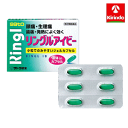 【第(2)類医薬品】佐藤製薬 リングルアイビー 18カプセル ★セルフメディケーション税制対象商品