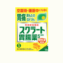 【第2類医薬品】ライオン スクラート胃腸薬S 散剤 12包