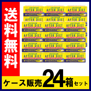 【全品ポイント+10倍】※要エントリー送料無料 メタボリック キトサンアフターダイエット (1袋に6粒×60袋入)×24箱セットケース販売 正箱