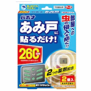 ◆あみ戸に貼るだけ、簡単なネットタイプの虫よけ！※簡単にマジックテープであみ戸に直接貼り付けることができ、ジャマにならず、風が吹いても落ちにくい虫よけ剤です。※あみ戸に製品を貼り付け、ユスリカの侵入抑制率を確認しました。（気温：22～24℃、湿度：55～65％の条件下にて）◆2つの薬剤（トランスフルトリン＋エムペントリン）を配合ネットに含浸した虫よけ成分が自然に広がるので、電気や電池も不要。◆雨にぬれても大丈夫！雨に濡れても効果に影響はありません。適用害虫ユスリカ