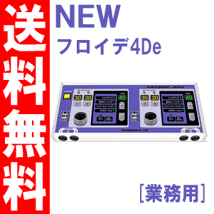 送料無料 (株)テクノリード NEW フロイデ 業務用 4De NFD-4 ×1台複合高周波 EMS 美顔器 筋トレ ロコモ ダイエット インナーマッスル