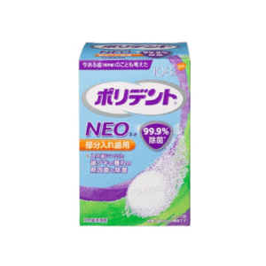 ■商品名 アース製薬 ポリデントNEO　入れ歯洗浄剤　108錠 ■容量 108錠 ■特長 錠剤や洗浄液は口や目の中に入れないでください。万一入った場合はよく水で洗い流し医師の診察を受けてください。錠剤や洗浄液を飲み込んだ場合は、医師の診療を...