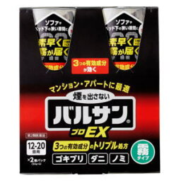 【第2類医薬品】レック バルサンプロEX ノンスモーク霧タイプ 12-20畳用(93g)×2個パック