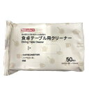 k-select(ケーセレクト) 食卓テーブル用クリーナー 50枚入