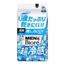 GWセール! 花王 メンズビオレ 顔もふけるボディシート クールタイプ 28枚入り×1個 冷却シート 汗拭きシート 冷感 急冷