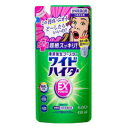 花王 ワイドハイター EXパワー つめかえ用 450ml ※パッケージリニューアルに伴い画像と異なるパッケージの場合がございます。ご了承下さいませ。