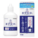 【第3類医薬品】サンスター バトラー エフコート メディカルクール香味 250mL ★セルフメディケーション税制対象商品