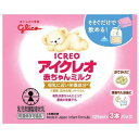 アイクレオ 赤ちゃんミルク3本パック(125ml×3本入り)×1個 【軽減税率対象商品】 液体ミルク お湯いらず 携帯に便利 差異が対策にも