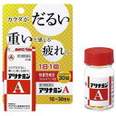 【第3類医薬品】アリナミンA 30錠