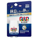 在庫のみ 【指定医薬部外品】キューピーコーワヒーリング錠 30錠入り×1個