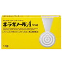 【第(2)類医薬品】 ボラギノールA坐剤 10個