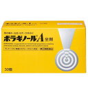 【第(2)類医薬品】 ボラギノールA坐剤 30個