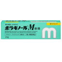 【第2類医薬品】 ボラギノールM軟膏 20g