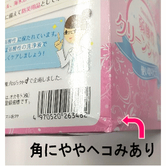 【アウトレット・訳あり】【箱へこみ】【使用期限2030年09月迄】オカモト クリーンシャワー 4本入×1個オカモト クリーンシャワー 4本入×1個 管理医用機器 使い切りビデ デイケートゾーン 洗浄 膣内ケア 弱酸性 乳酸菌プラス 終わりかけの生理 洗浄 k-server-10108086 キリン堂通販SHOP サンプル画像2