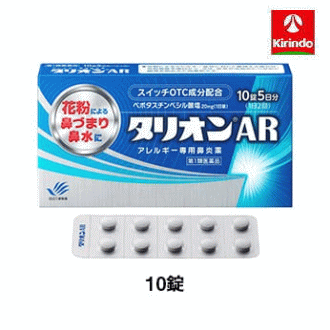 こちらの商品は第1類医薬品です。 ご注文いただきましたら、薬剤師からメールをお送りします。 my楽天(楽天会員ページ)の購入履歴からメールの内容を確認し 承諾していただく必要がありますのでご注意ください。 承諾後の発送となります。 承諾についてこちらこちらの商品は第1類医薬品です。 ご注文いただきましたら、薬剤師からメールをお送りします。 my楽天(楽天会員ページ)の購入履歴からメールの内容を確認し 承諾していただく必要がありますのでご注意ください。 承諾後の発送となります。 承諾についてこちら