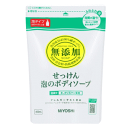 ミヨシ 無添加 せっけん 泡のボディソープ 詰替え用 450ml