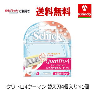 ゆうパケットで送料無料 シック クアトロ4 フォーウーマン 替刃 4コ入×1個 カミソリ 髭剃り ムダ毛そり 替え刃