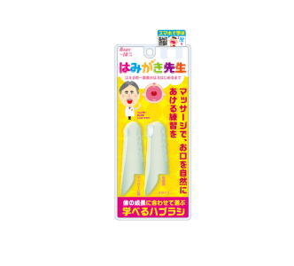 Rakuten - オカムラ はみがき先生 ベビー指サックセット