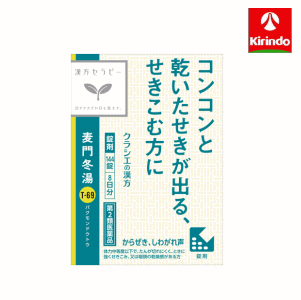 【第2類医薬品】 クラシエ 麦門冬湯エキス錠 クラシエ 144錠×1個 コンコン 咳込む方におすすめの漢方