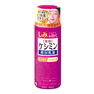 小林製薬 薬用 ケシミン密封乳液 130ml【医薬部外品】