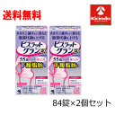 送料無料 2個セット 【第2類医薬品】 小林製薬 ビスラットグランEX 防風通聖散錠 84錠入×2個 ★セルフメディケーション税制対象商品
