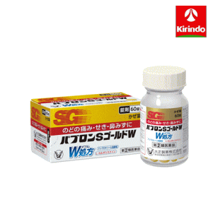 【第(2)類医薬品】大正製薬(株)パブロンSゴールドW錠 60錠入 風邪薬 【セルフメディケーション税制対象商品】