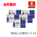 70周年創業祭 在庫のみ ケース販売 送料無料 5個セット アリナミン製薬株式会社 アリナミン ナイトリカバー 50ml×10本×5セット 【医薬部外品】ノンカ...