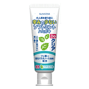 甘すぎない！辛くない！子供も使いやすい歯磨き粉のおすすめを教えてください！