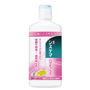 ライオン システマ ハグキプラス デンタルリンス 450ml