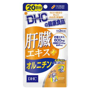 DHC 肝臓エキス+オルニチン 60粒(20日分)※軽減税率対象