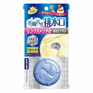 排水口に置くだけで、ピンクヌメリ・黒カビの原因菌を徹底除菌。食品由来の有効成分なので安心して使えます。　