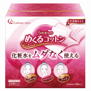 化粧水をムダにしない5枚重ねパフ。パッティングの後めくってパックできます。　