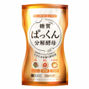 ネイチャーラボ スベルティ ぱっくん分解酵母 56粒(14~28日分)※軽減税率対象(4)