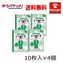 ゆうパケットで送料無料 4個セット 肌美精 トリートメントマスク 肌荒れ・ひきしめ 10枚入 4個 フェイスマスク 美容液 トリートメント 玄米学園