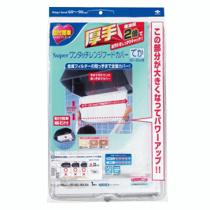 吸収性の高い厚手フィルターで、しっかり油汚れを防ぎます。1枚で金属フィルターの取っ手まで全面カバー。　