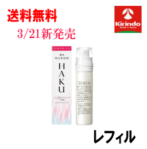 新発売 資生堂ハク　HAKU　メラノフォーカスEV レフィル 45g【医薬部外品】のサムネイル