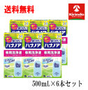 送料無料 6個セット 小林製薬 ハナノア 専用洗浄液 500ml×6個 ※洗浄器具は別売り 鼻うがい 鼻洗浄 専用