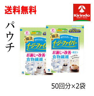 送料無料 2個セット特定保健用食品小林製薬 イージーファイバー トクホ パウチ（280.8g）×2袋 お通じの改善 食物繊維 さっと溶ける 腸活