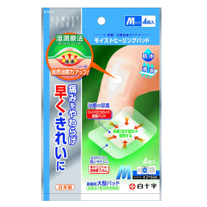 Rakuten - 白十字 FCモイストヒーリングパッド Mサイズ 4枚入