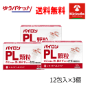 ゆうパケットで送料無料 3個セット 【第(2)類医薬品】 シオノギヘルスケア パイロンPL顆粒 12包(4日分)×3箱 計36包 風邪薬 パイロン 風邪 薬 パ...