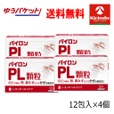 ゆうパケットで送料無料 4個セット 【第(2)類医薬品】 シオノギヘルスケア パイロンPL顆粒 12包(4日分)×4箱 計48包 風邪薬 パイロン 風邪 薬 パ...