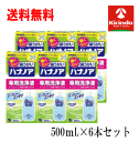 70周年創業祭II 送料無料 6個セット 小林製薬 ハナノア 専用洗浄液 500mL×6個 詰替え ハナノア洗浄液