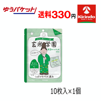 ゆうパケットで送料330円 肌美精 トリートメントマスク（肌荒れ・ひきしめ）10枚入×1個 フェイスマスク 美容液 トリートメント 玄米学園