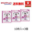 ゆうパケットで送料無料 3個セット 肌美精 トリートメントマスク 乾燥毛穴・肌 10枚入 3個 フェイスマスク 美容液 トリートメント 玄米学園